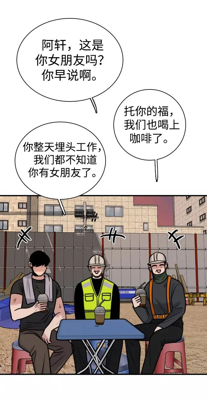 [第50话] 总让人在意的… 第11页