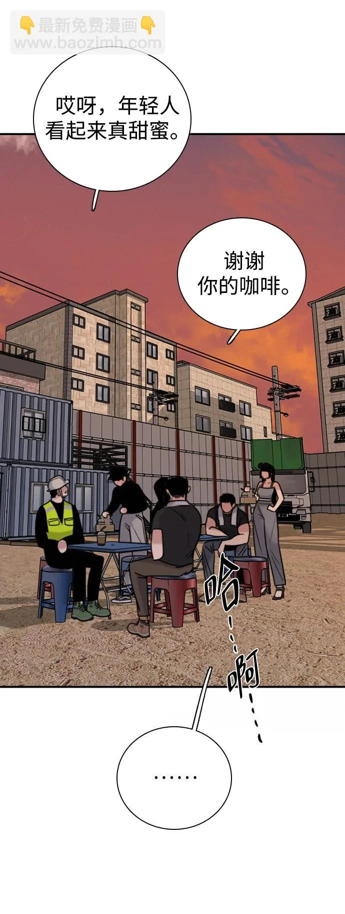 [第50话] 总让人在意的… 第12页