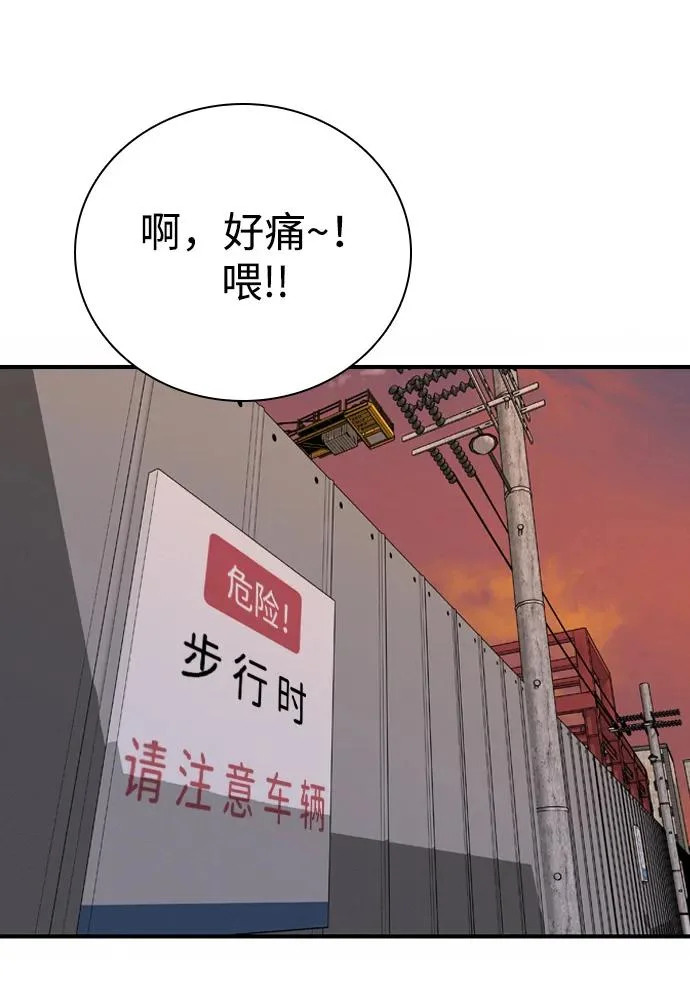 [第50话] 总让人在意的… 第13页