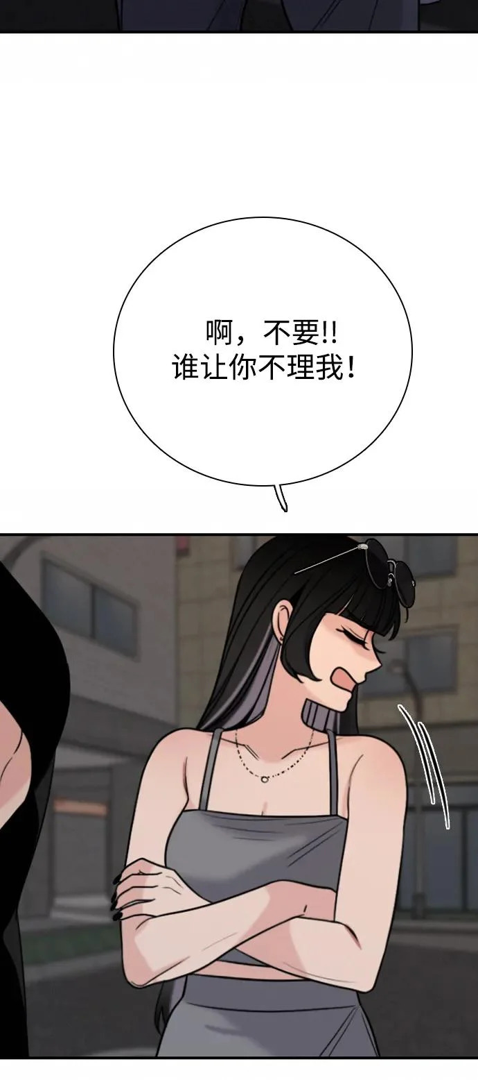 [第50话] 总让人在意的… 第19页