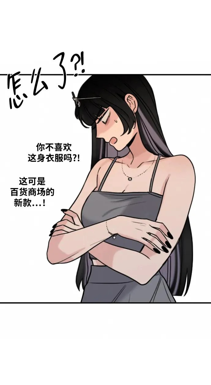 [第50话] 总让人在意的… 第22页