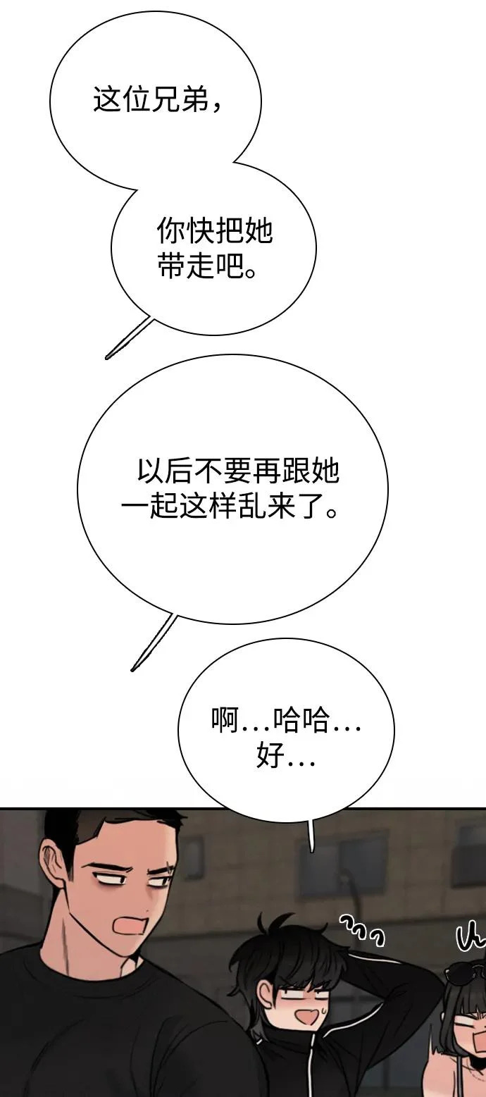 [第50话] 总让人在意的… 第23页