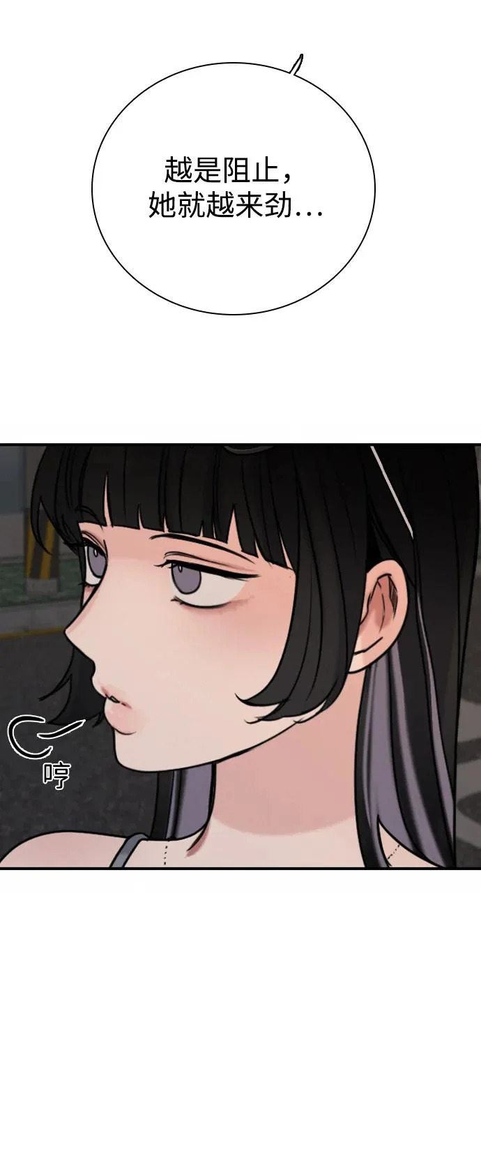 [第50话] 总让人在意的… 第25页
