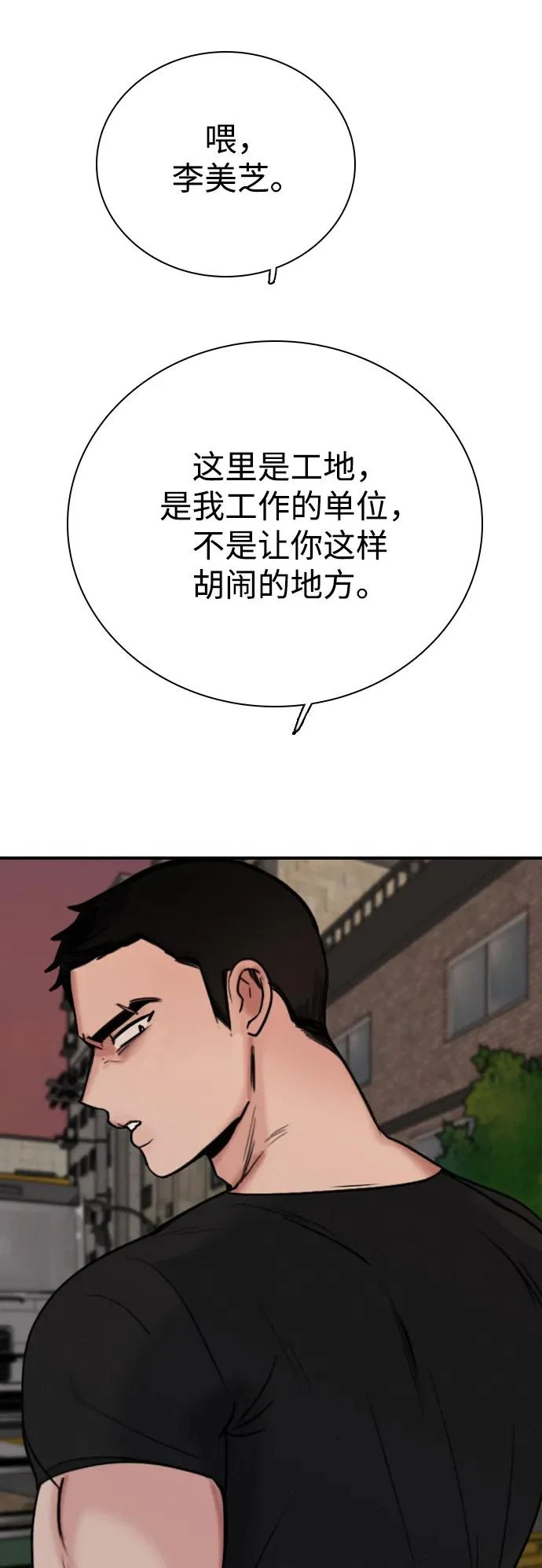 [第50话] 总让人在意的… 第26页