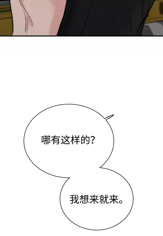 [第50话] 总让人在意的… 第27页