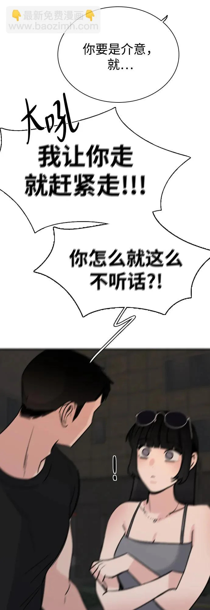 [第50话] 总让人在意的… 第28页