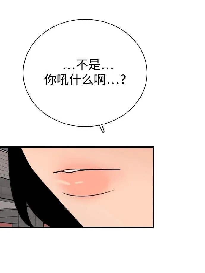 [第50话] 总让人在意的… 第30页