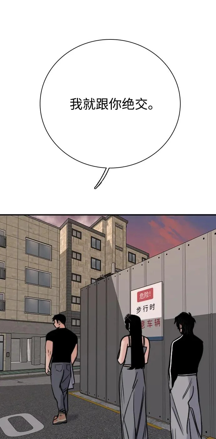 [第50话] 总让人在意的… 第33页