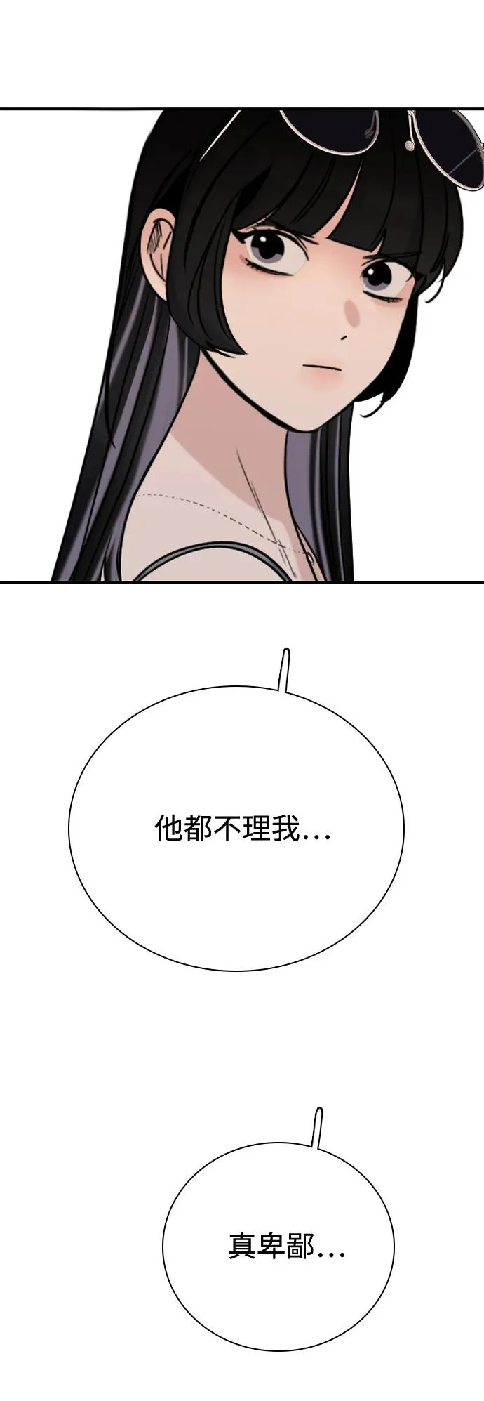 [第50话] 总让人在意的… 第35页