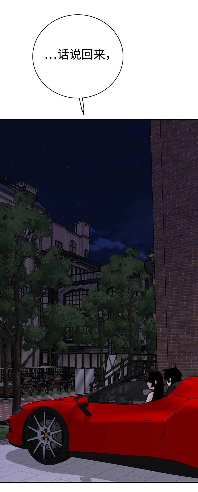 [第50话] 总让人在意的… 第37页