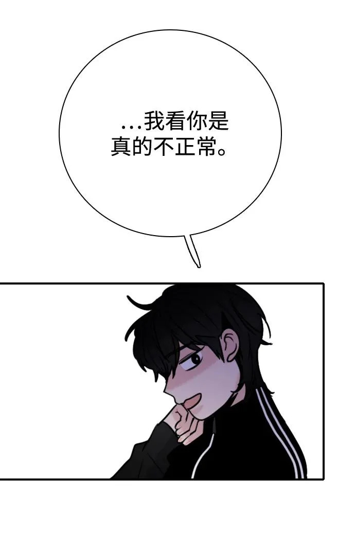 [第50话] 总让人在意的… 第39页
