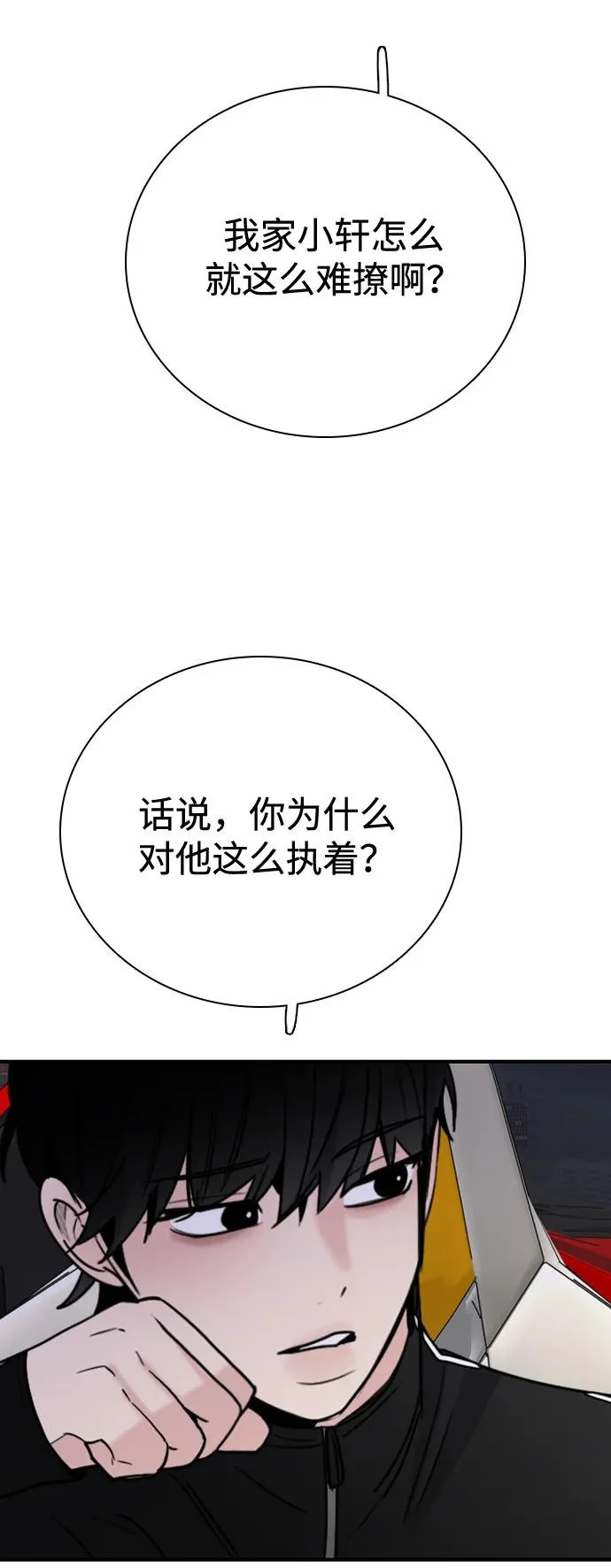 [第50话] 总让人在意的… 第42页