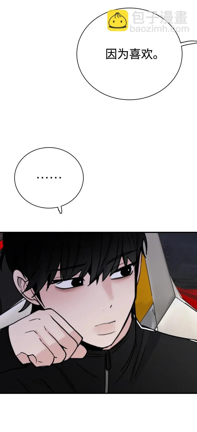 [第50话] 总让人在意的… 第43页