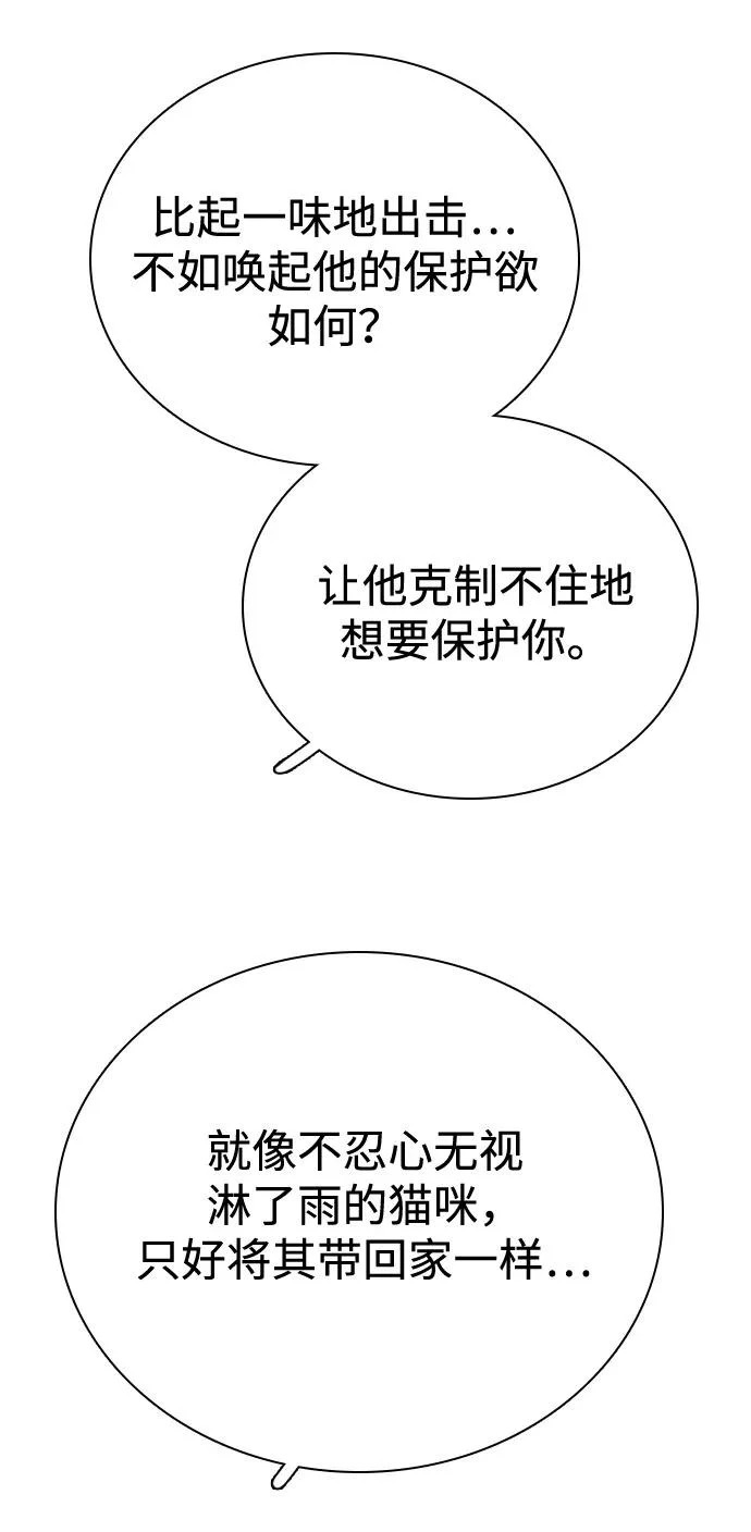 [第50话] 总让人在意的… 第46页