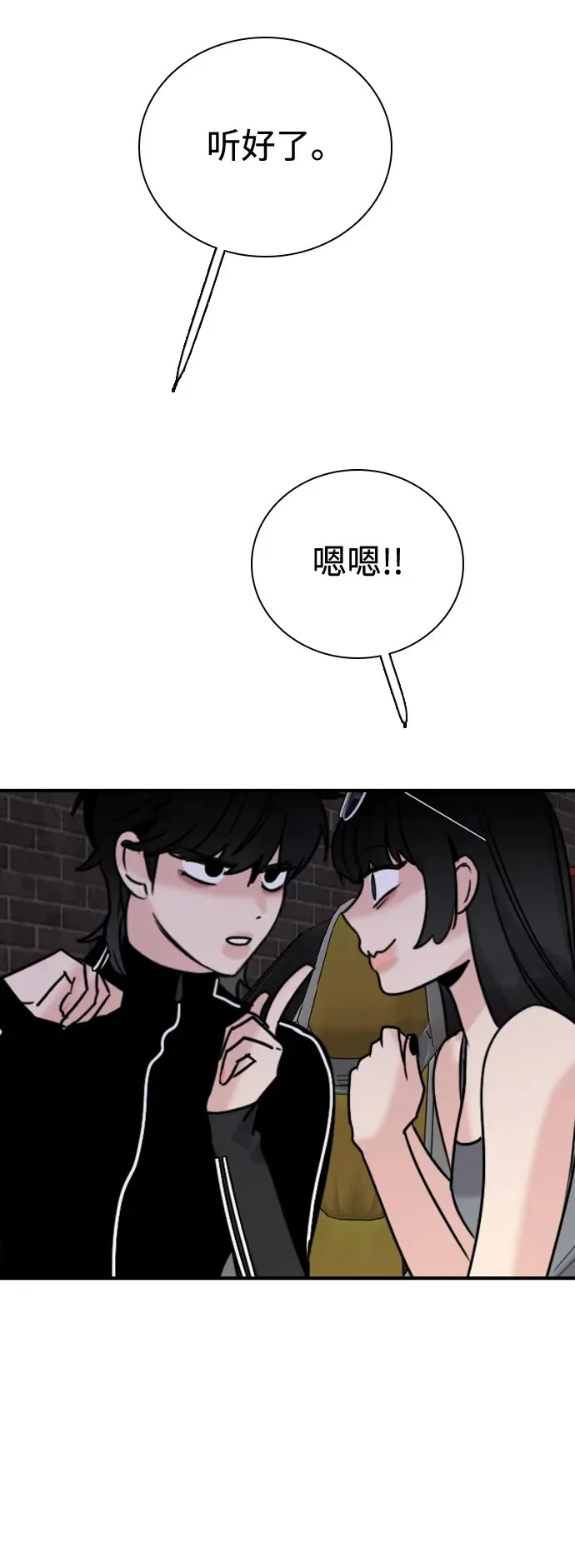 [第50话] 总让人在意的… 第50页