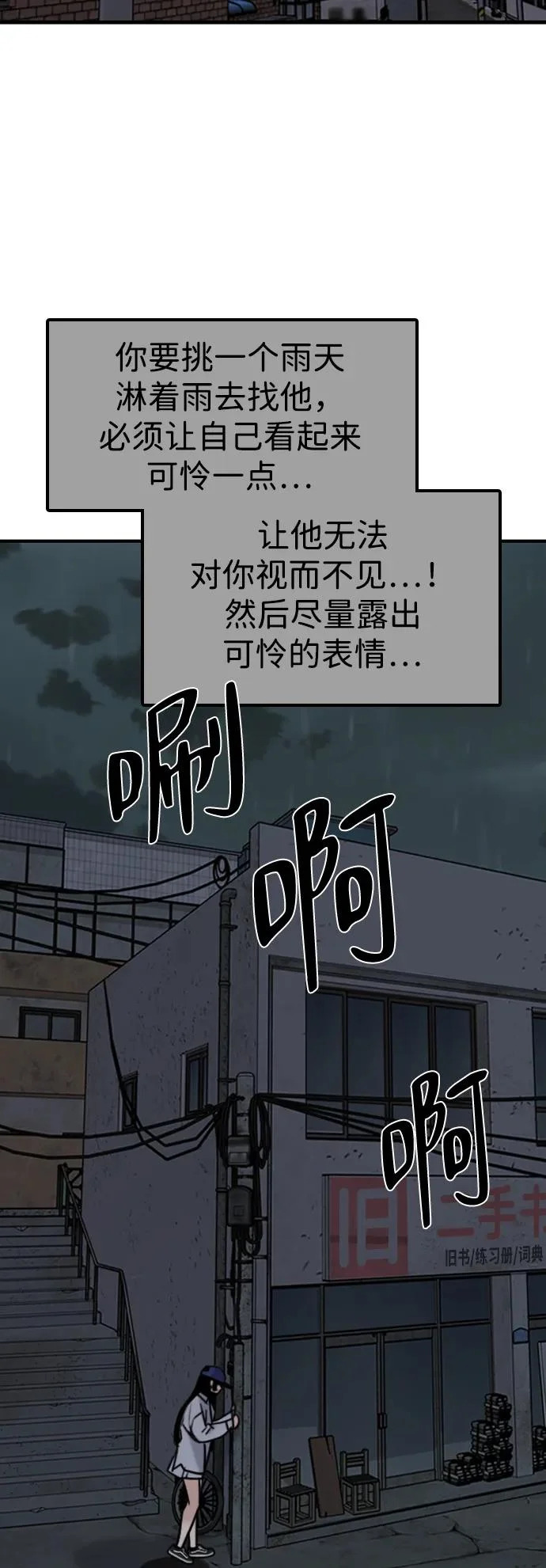 [第50话] 总让人在意的… 第52页
