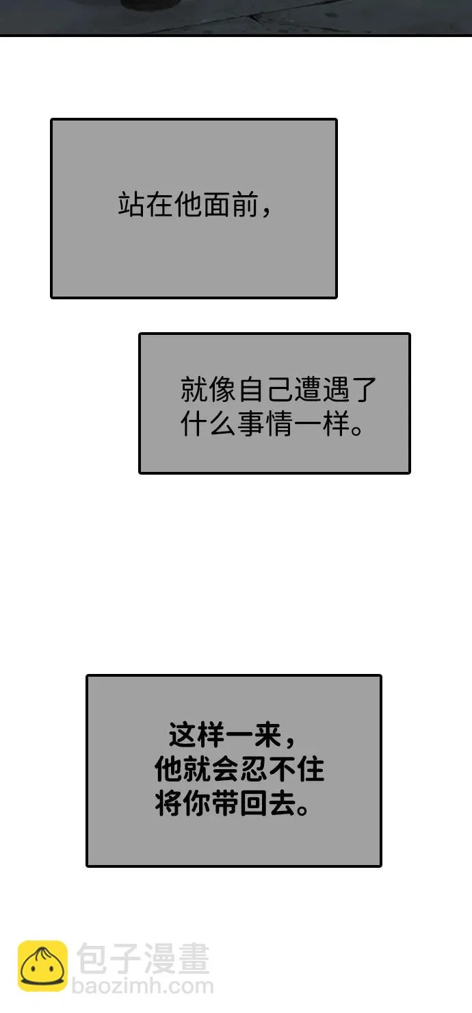 [第50话] 总让人在意的… 第53页