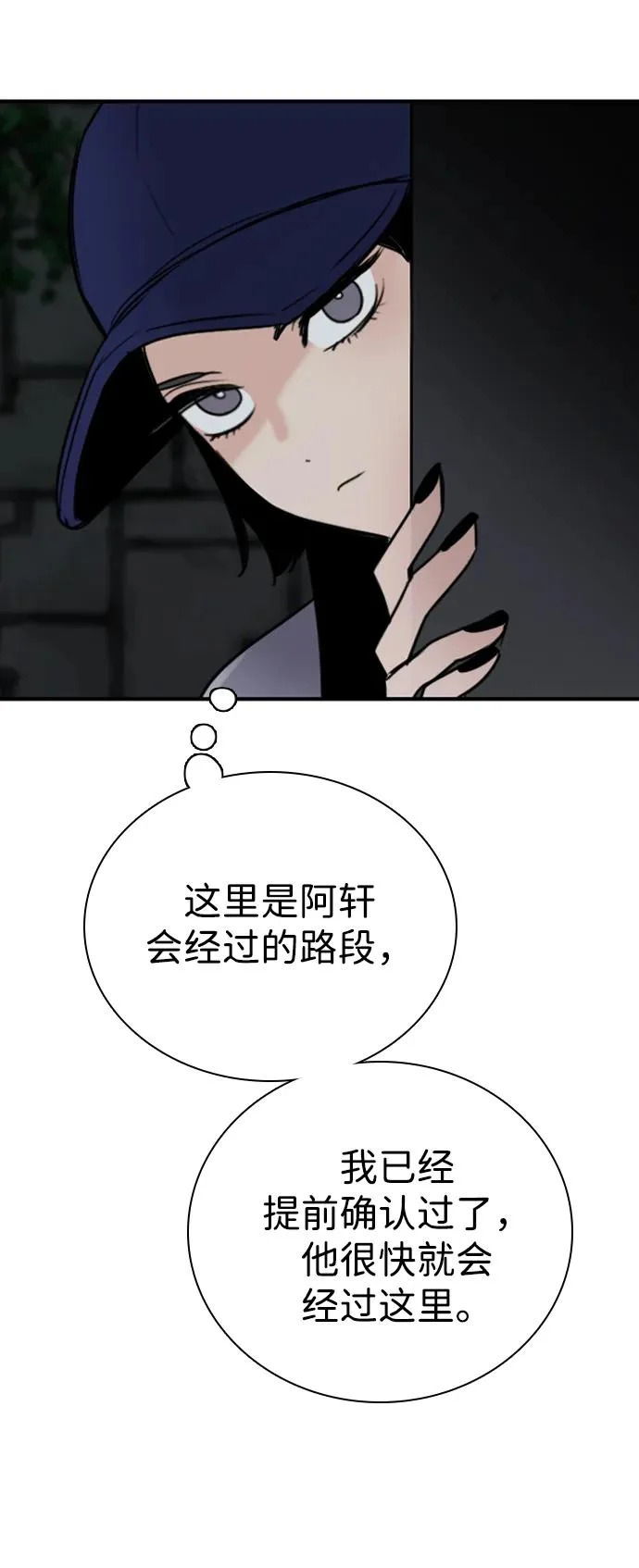 [第50话] 总让人在意的… 第54页