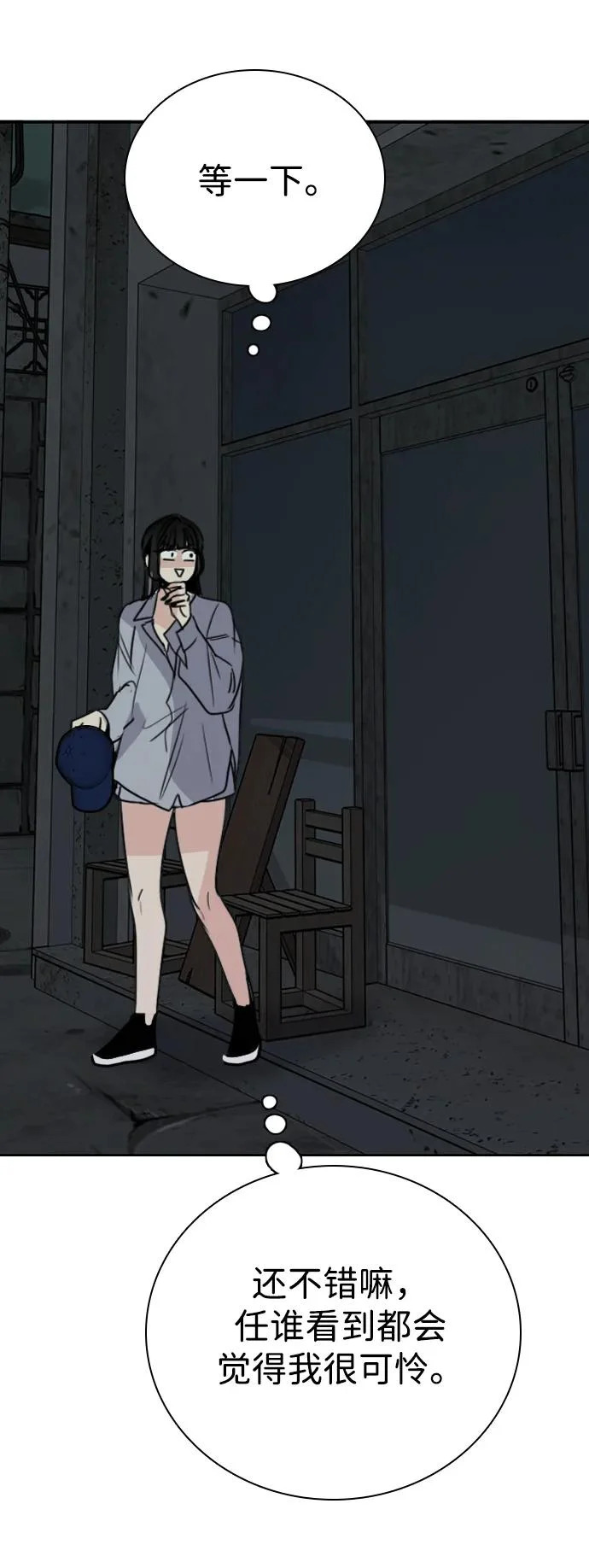 [第50话] 总让人在意的… 第55页