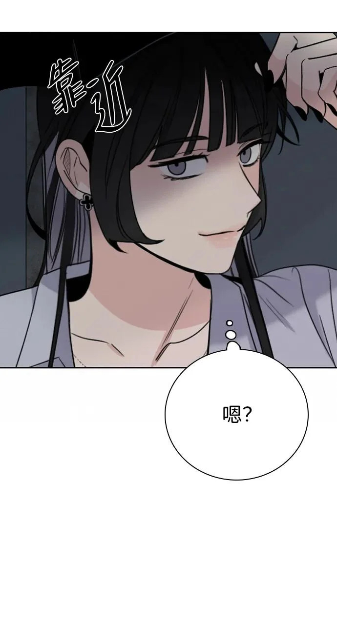 [第50话] 总让人在意的… 第57页