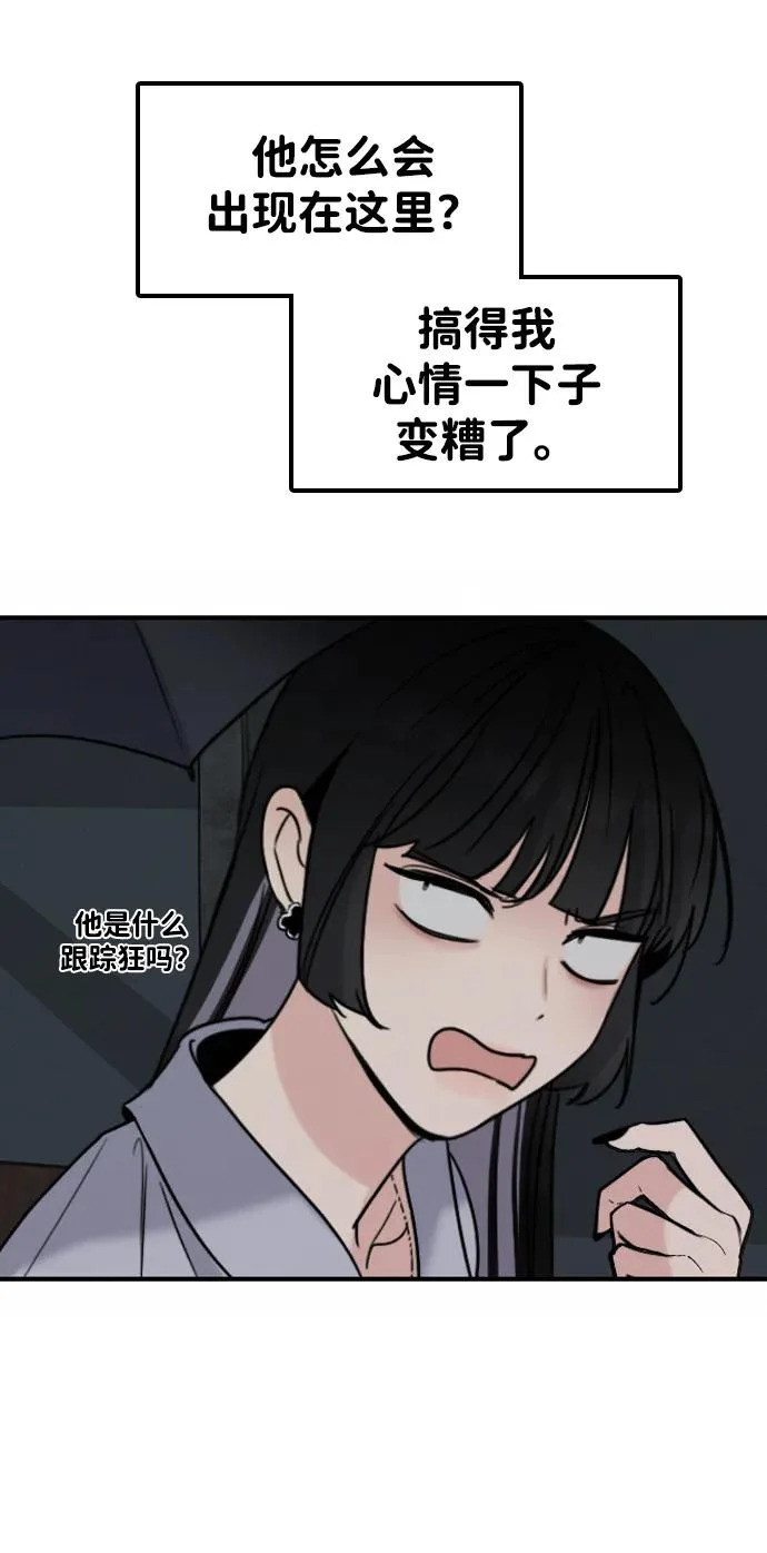 [第50话] 总让人在意的… 第60页