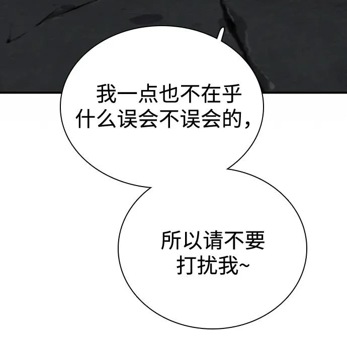 [第50话] 总让人在意的… 第63页