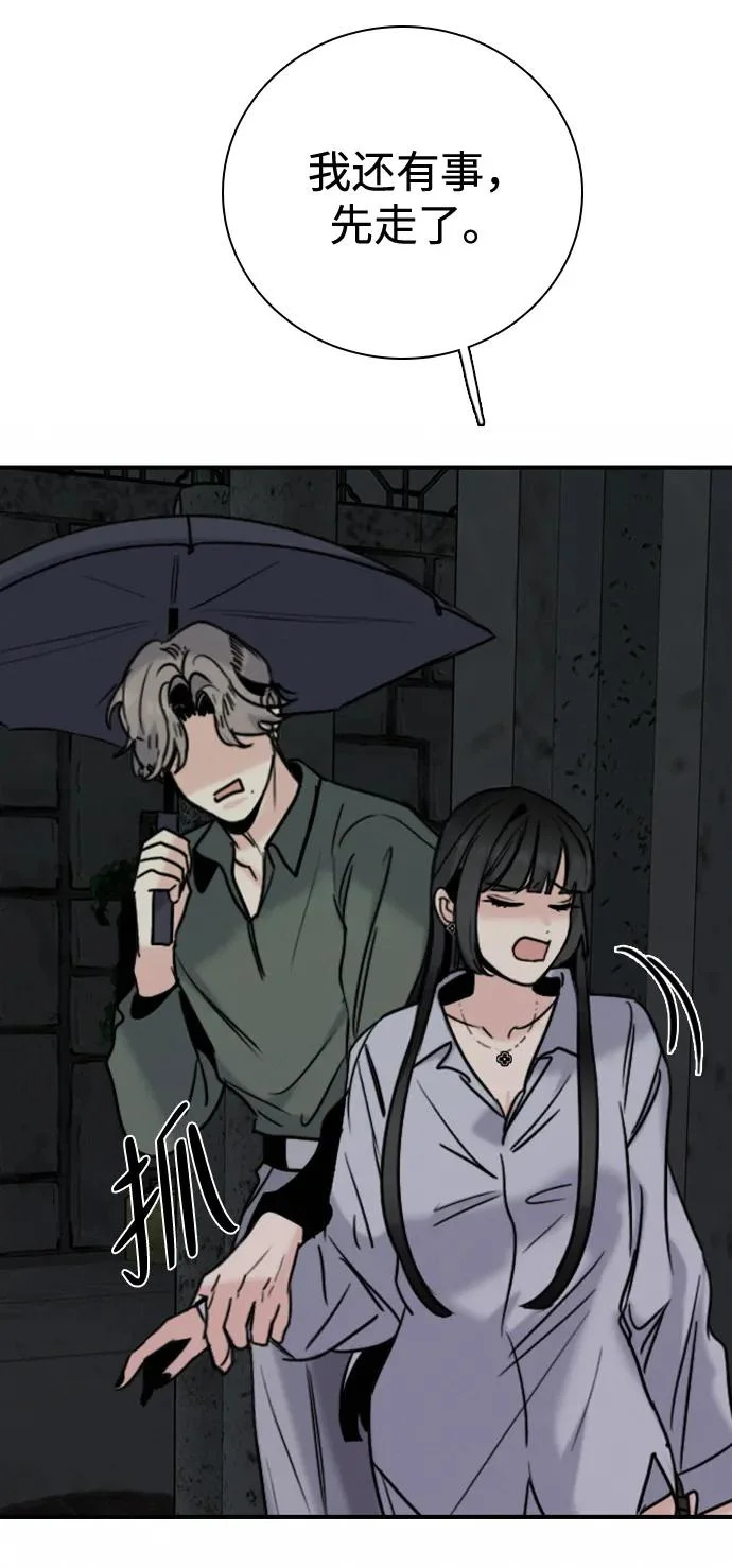 [第50话] 总让人在意的… 第64页