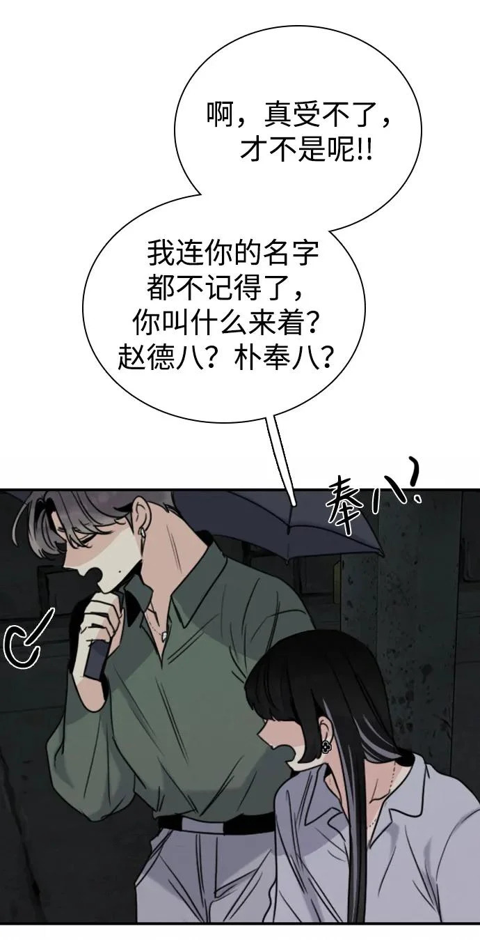 [第50话] 总让人在意的… 第69页