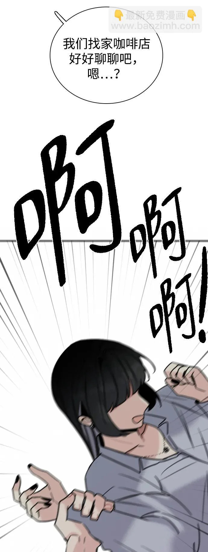 [第50话] 总让人在意的… 第73页