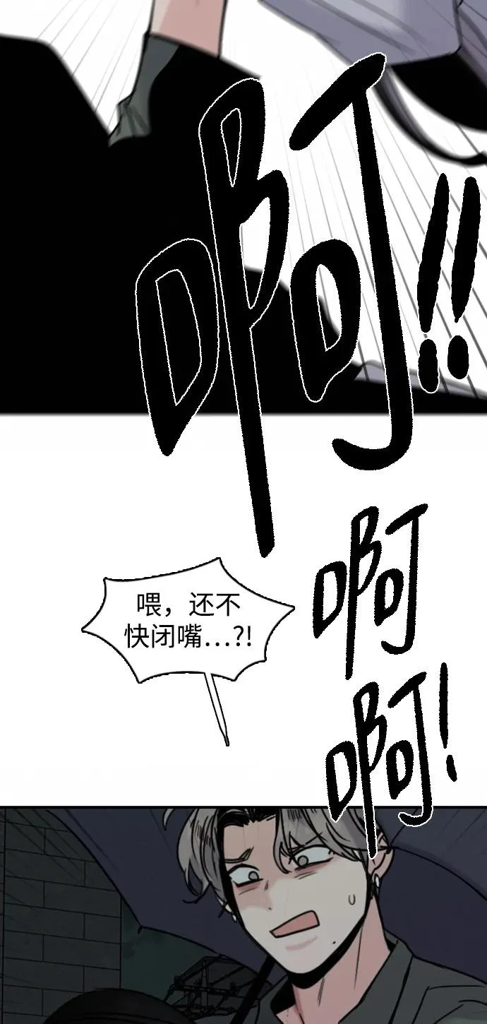 [第50话] 总让人在意的… 第74页