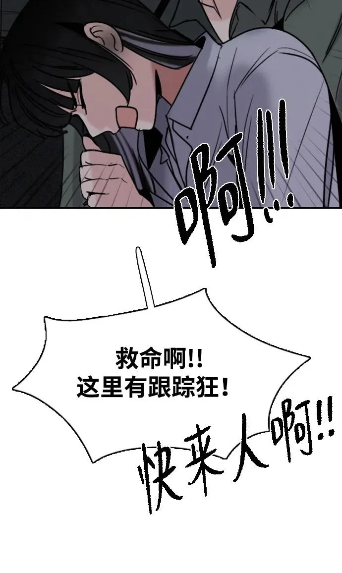 [第50话] 总让人在意的… 第75页
