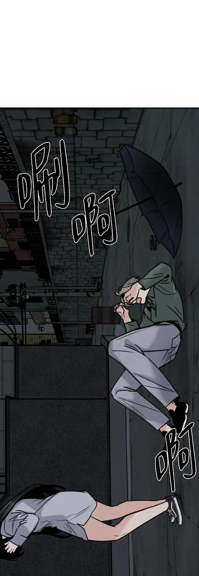 [第50话] 总让人在意的… 第77页