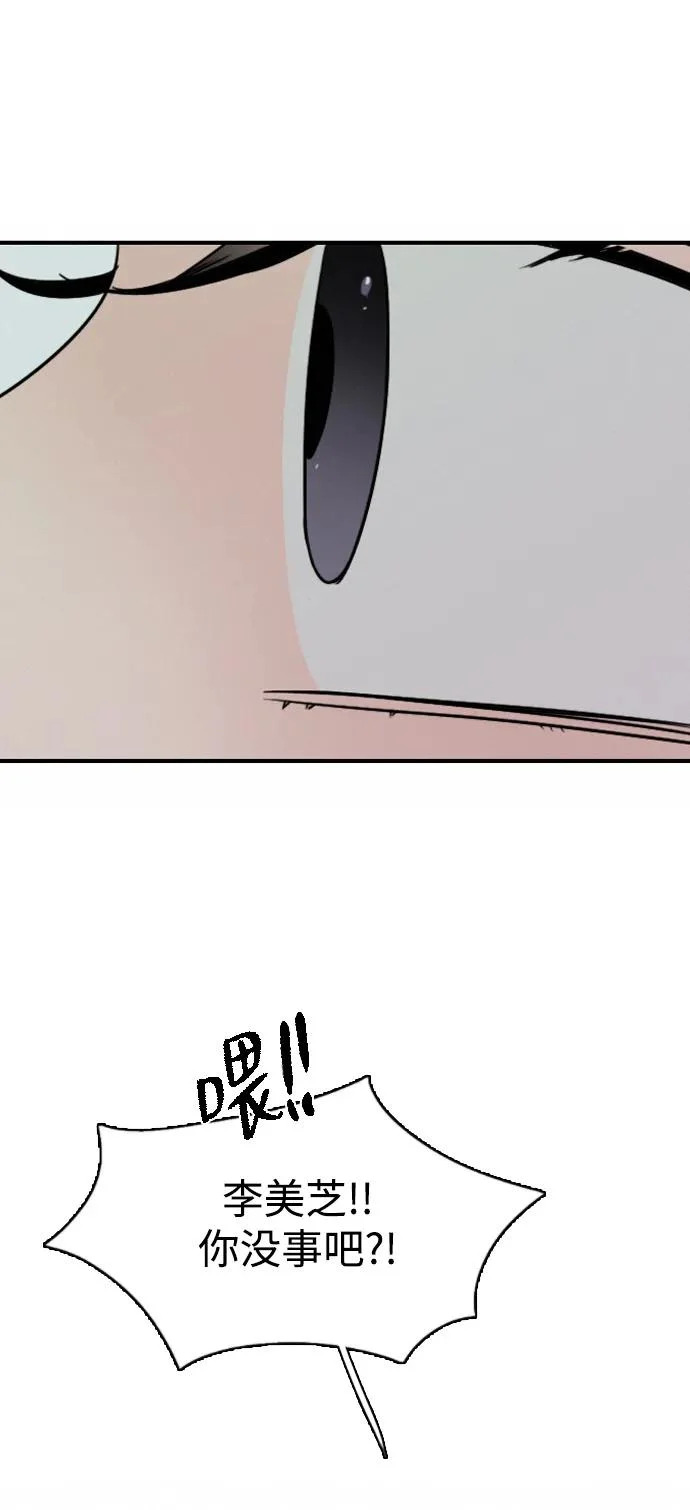 [第50话] 总让人在意的… 第80页