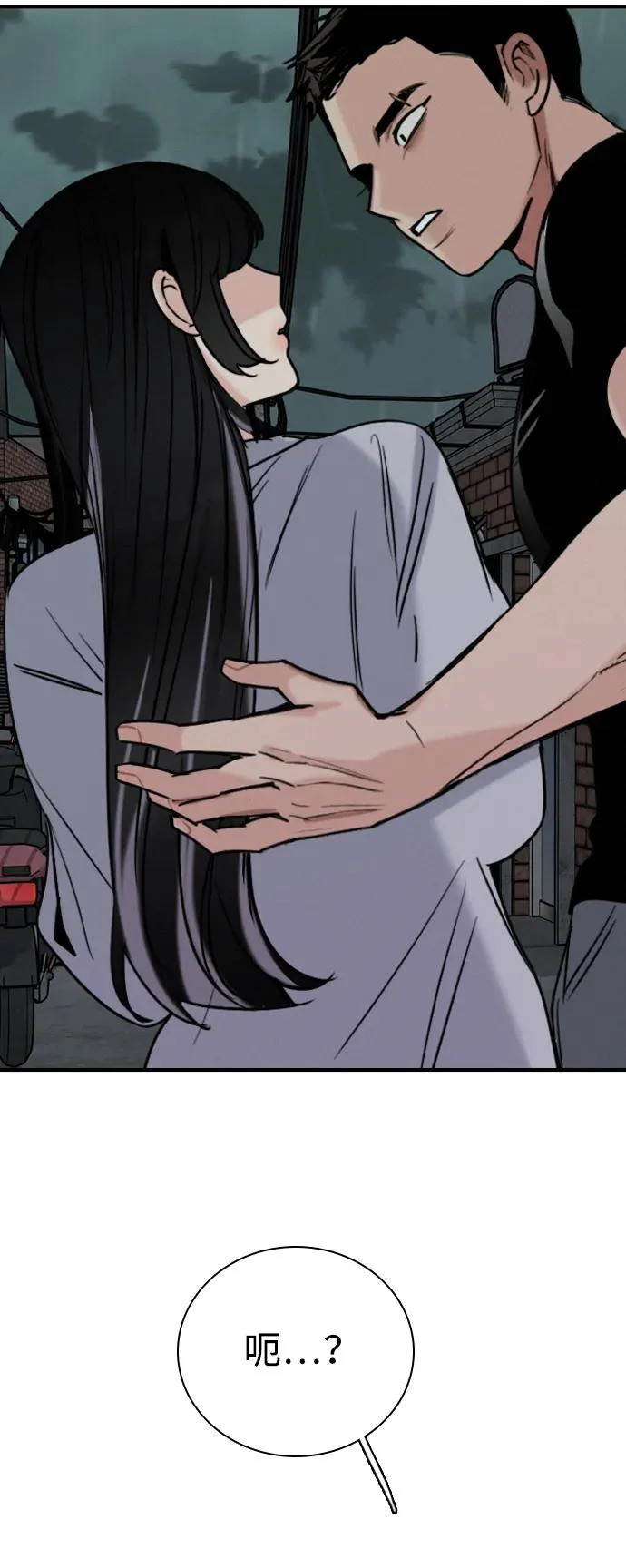 [第50话] 总让人在意的… 第81页