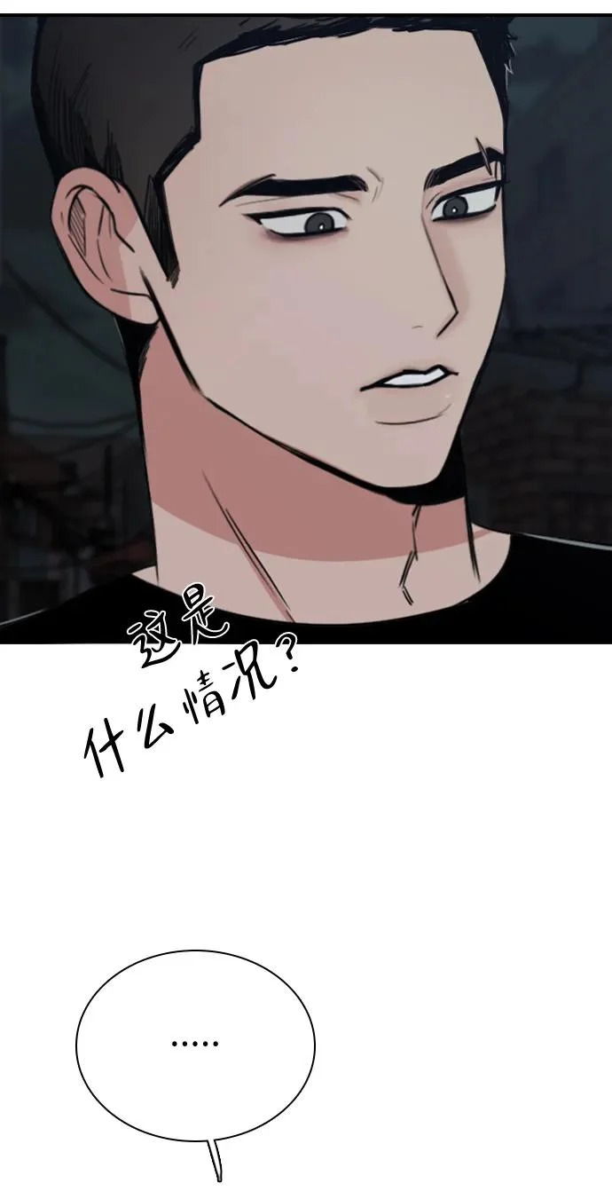 [第50话] 总让人在意的… 第83页