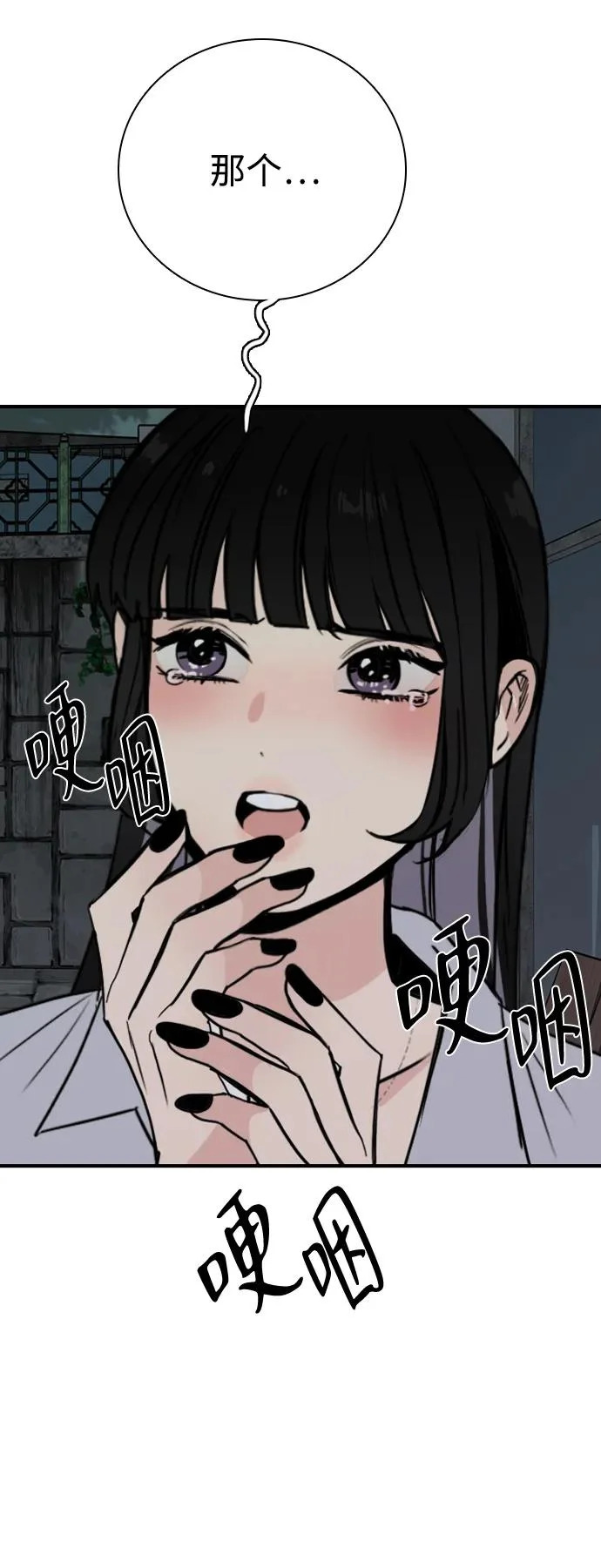 [第50话] 总让人在意的… 第90页