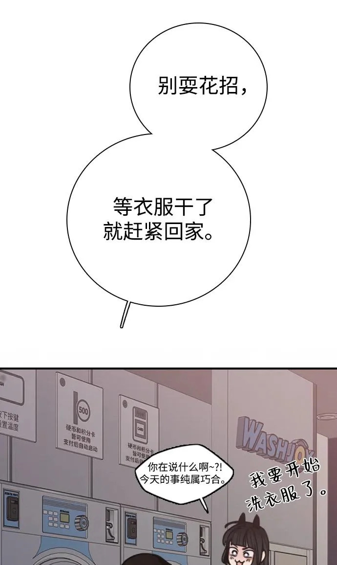 [第51话] 明明想要阻止，却总是… 第22页