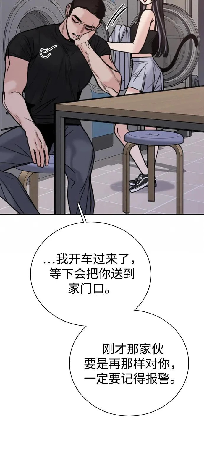 [第51话] 明明想要阻止，却总是… 第23页