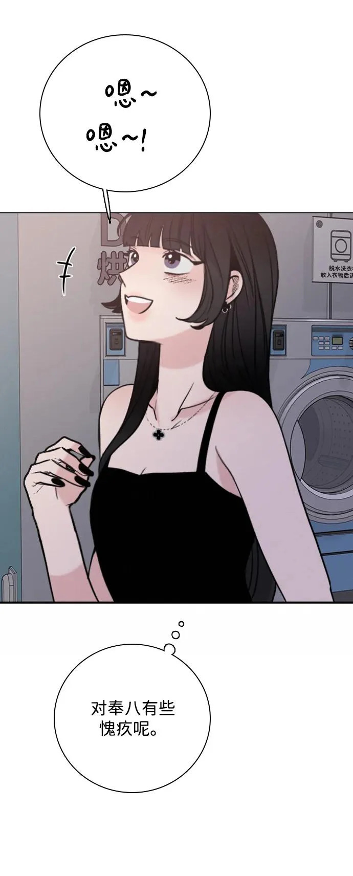 [第51话] 明明想要阻止，却总是… 第24页