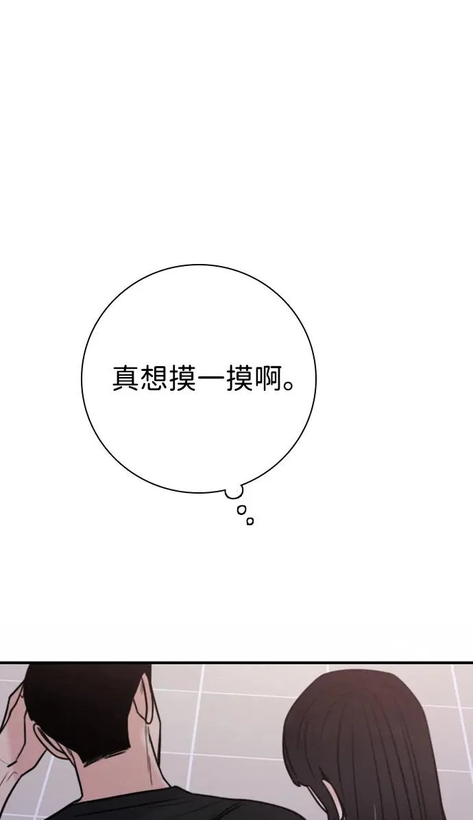 [第51话] 明明想要阻止，却总是… 第29页