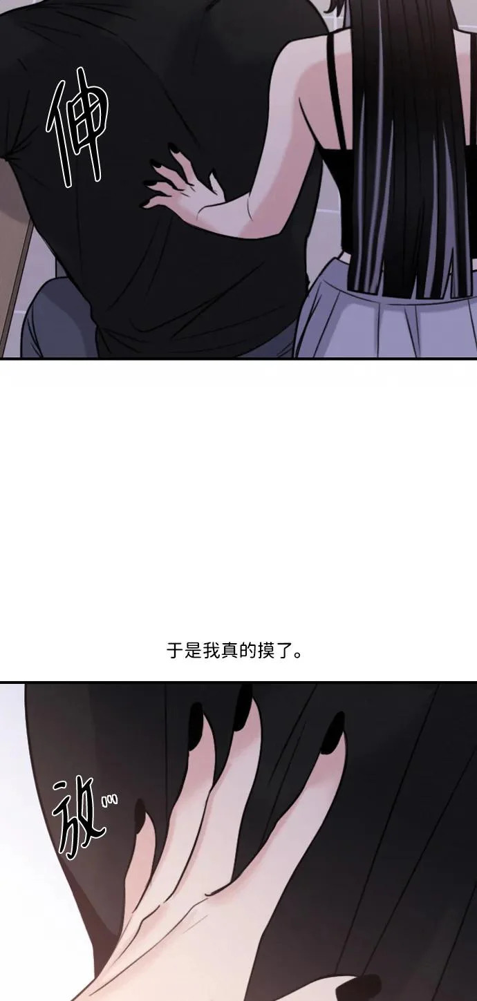 [第51话] 明明想要阻止，却总是… 第30页