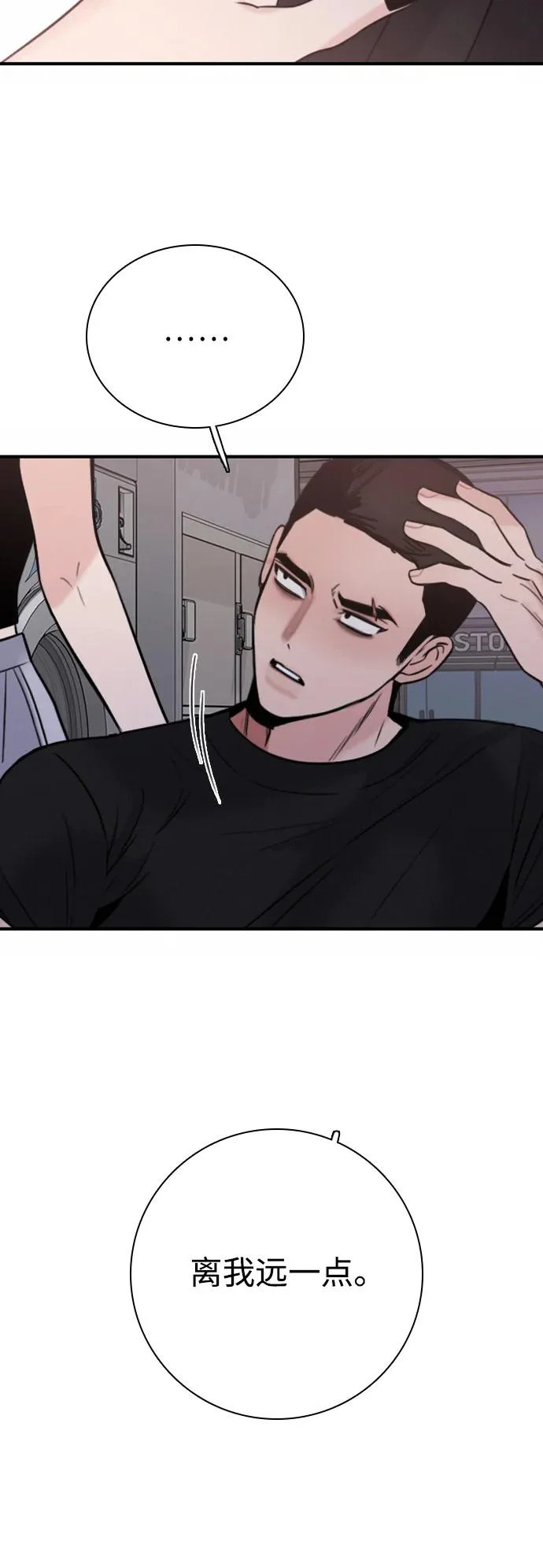 [第51话] 明明想要阻止，却总是… 第31页