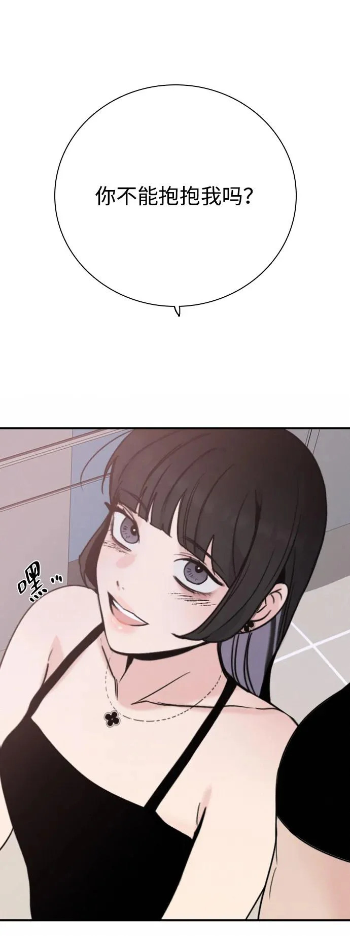 [第51话] 明明想要阻止，却总是… 第35页