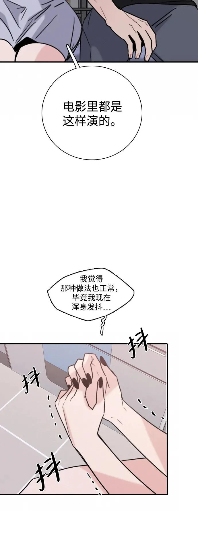 [第51话] 明明想要阻止，却总是… 第37页