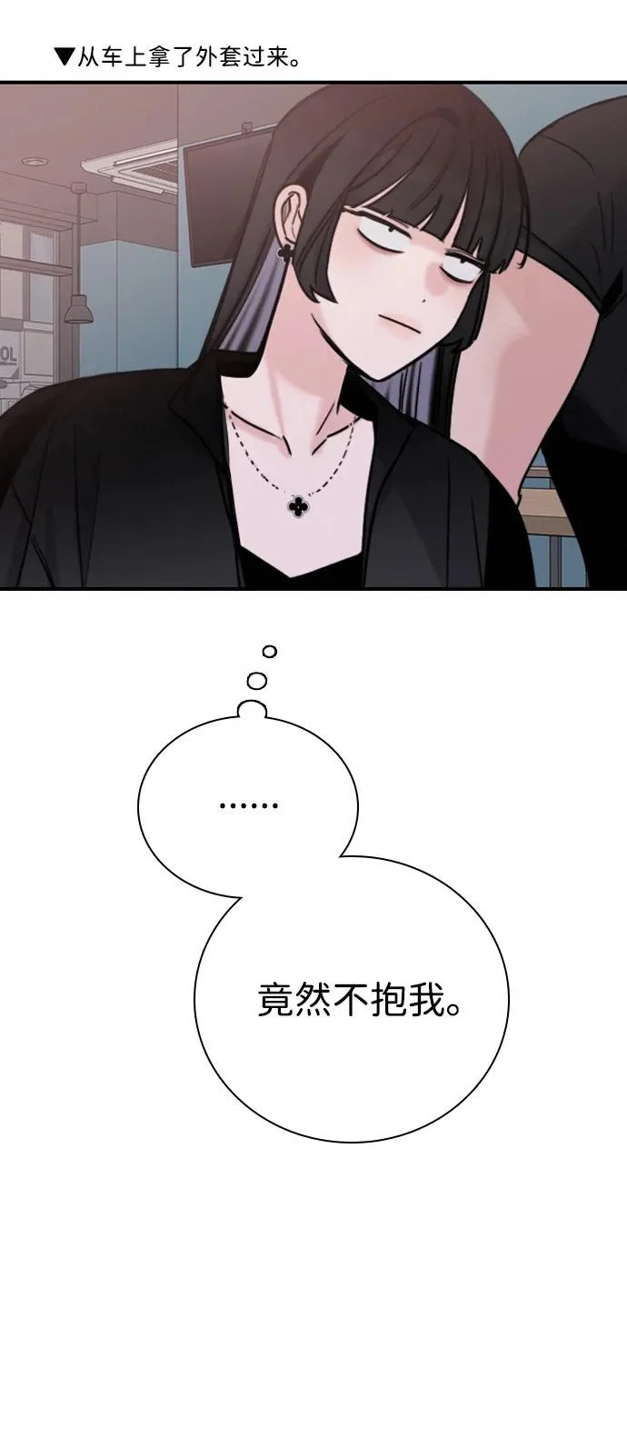 [第51话] 明明想要阻止，却总是… 第41页