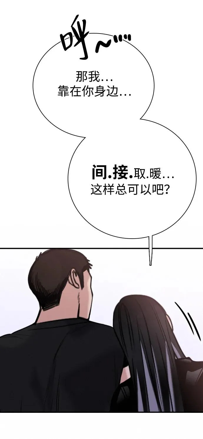 [第51话] 明明想要阻止，却总是… 第42页