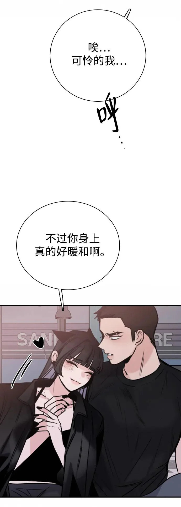 [第51话] 明明想要阻止，却总是… 第43页