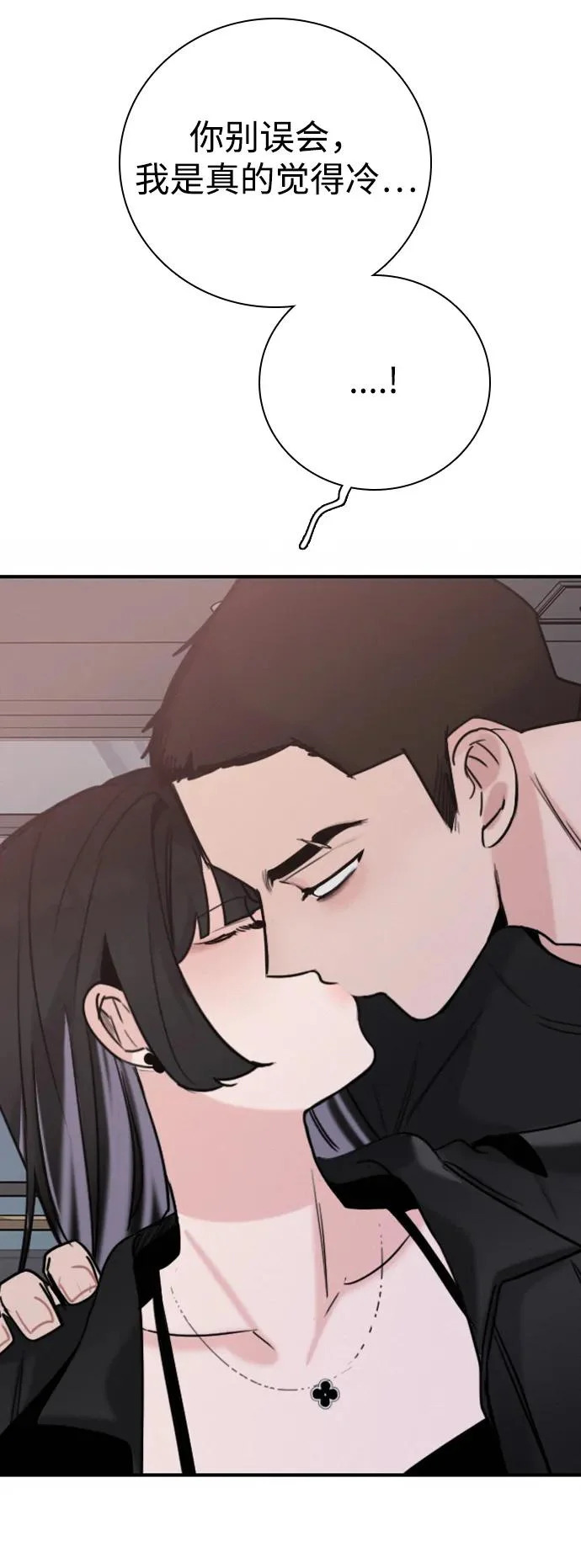 [第51话] 明明想要阻止，却总是… 第46页