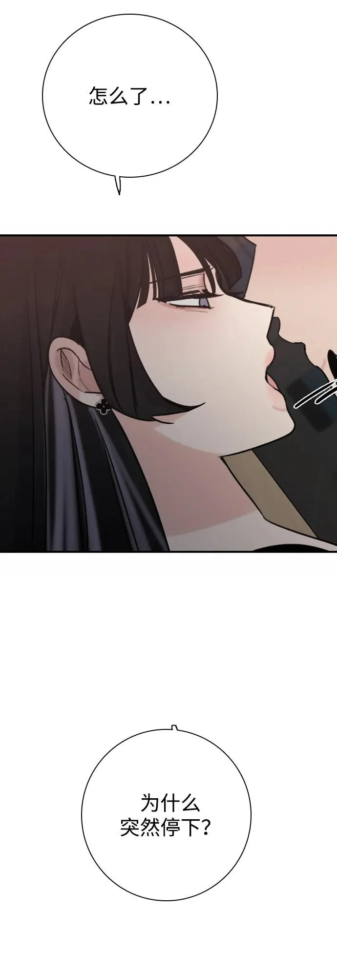 [第51话] 明明想要阻止，却总是… 第54页