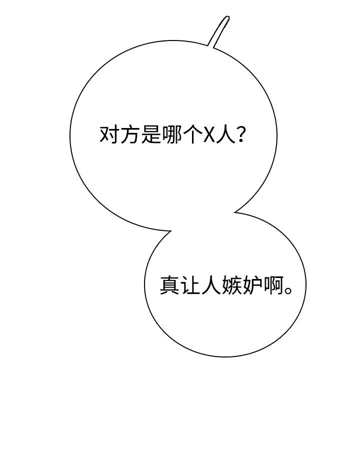 [第51话] 明明想要阻止，却总是… 第61页